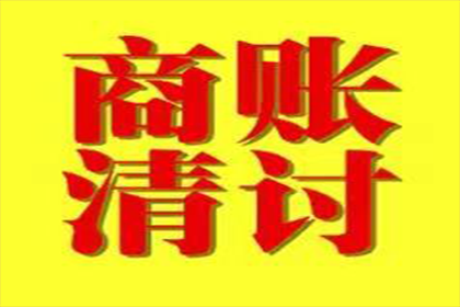 大足讨债公司