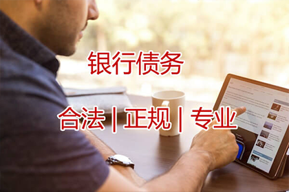 大足讨账公司
