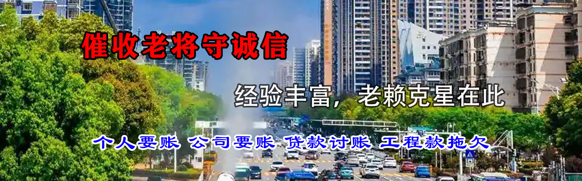 大足讨债公司